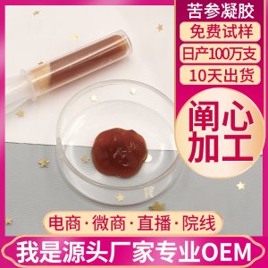 中药凝胶OEM代加工