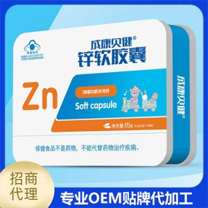 锌软胶囊15gOEM代加工
