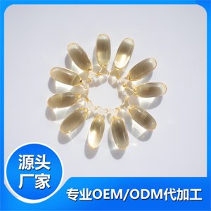 软胶囊OEM代加工