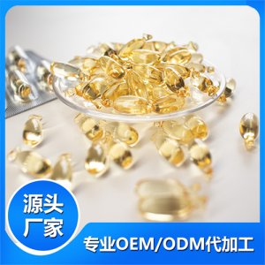 软胶囊贴牌定制代加工