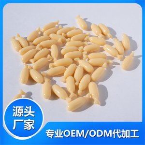 软胶囊贴牌OEM/ODM
