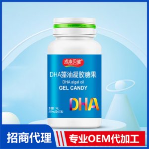 DHA藻油凝胶糖果50g代加工贴牌OEM/ODM