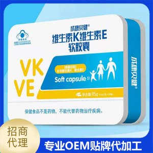维生素K维生素E软胶囊15g可OEM/ODM代工