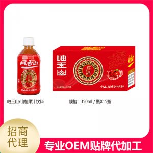 山楂果汁350Ml可OEM/ODM代工