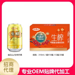 生榨芒果汁OEM/ODM定制代加工