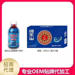 蓝莓果汁350Ml可OEM/ODM代工