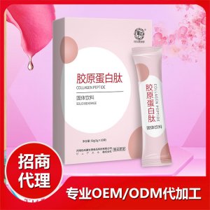 胶原蛋白肽固体饮料盒装OEM/ODM定制代加工