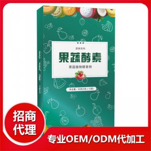 果蔬酵素粉盒贴牌OEM/ODM