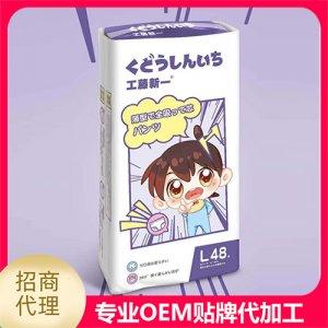 工藤新一拉拉裤L48OEM/ODM定制代加工