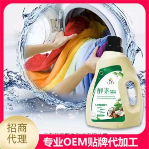 艾莎甄选酵素抑菌净白洗衣液可OEM/ODM代工