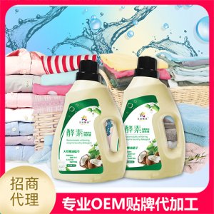 艾莎甄选酵素抑菌净白洗衣液2LOEM/ODM代加工