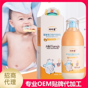 咔咔童婴童每日倍护润肤乳代加工贴牌OEM/ODM