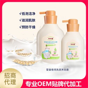 咔咔童婴童倍润洗发沐浴露OEM/ODM定制代加工