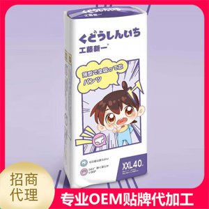 工藤新一拉拉裤XXL40可OEM/ODM代工