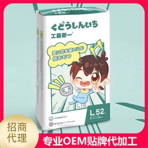 工藤新一纸尿裤L52贴牌OEM/ODM