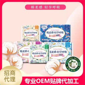 苏菲露比棉柔感轻享呼吸卫生巾 进口纯棉OEM/ODM定制代加工