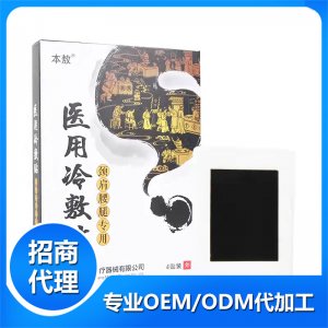 医用冷敷贴-颈肩腰腿专用4贴装外用OEM/ODM代加工