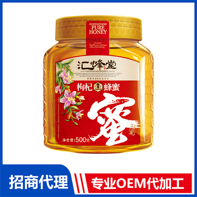 枸杞蜂蜜贴牌OEM定制代加工,一站式OEM枸杞蜂蜜代加工贴牌源头工厂