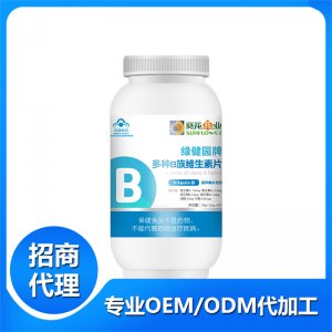 多种b族维生素片贴牌OEM/ODM