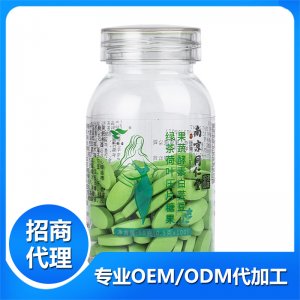果蔬酵素白芸豆绿茶荷叶压片糖果贴牌定制代加工