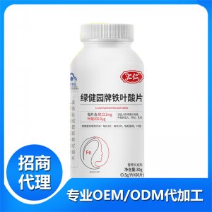 汇仁铁叶酸片OEM/ODM定制代加工
