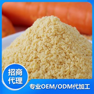 DHA胡萝卜奶米粉代加工贴牌OEM/ODM