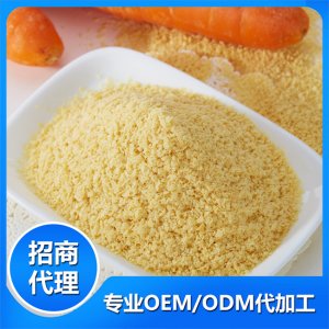 草本胡萝卜苹果营养米粉OEM/ODM代加工