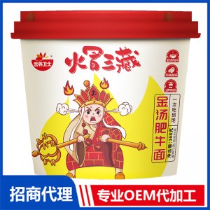 火冒三藏金汤肥牛面代加工贴牌OEM/ODM