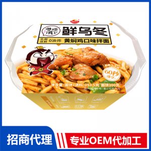 鲜乌冬黄焖鸡口味拌面贴牌OEM/ODM