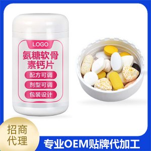 氨糖軟骨素鈣片 定制壓片糖果可OEM/ODM代工