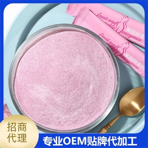 果蔬酵素粉固体饮料OEM/ODM定制代加工