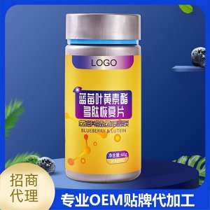 藍(lán)莓葉黃素酯多肽恢復(fù)片 特膳食品定制貼牌定制代加工
