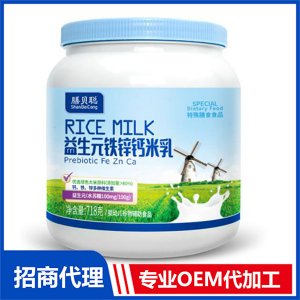 益生元铁锌钙米乳OEM/ODM代加工