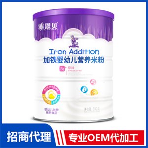加铁婴幼儿营养米粉（原味）OEM代加工