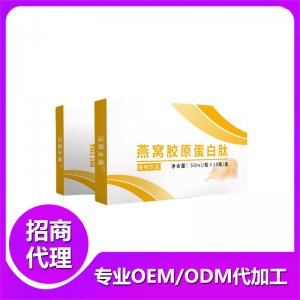 燕窝胶原蛋白肽（植物饮品）OEM代加工