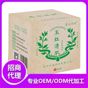 玉紅清?。隣C傷等傷口護理）代加工貼牌OEM/ODM