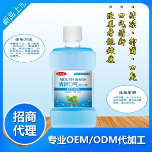清新口气漱口水贴牌OEM/ODM