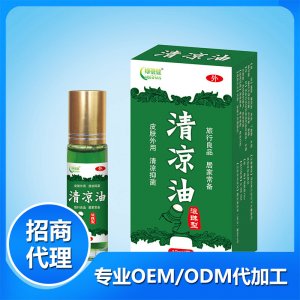 清凉油12ml贴牌OEM/ODM