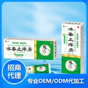 水一冰蚕止痒膏可OEM/ODM代工