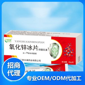 氧化锌冰片贴牌OEM/ODM