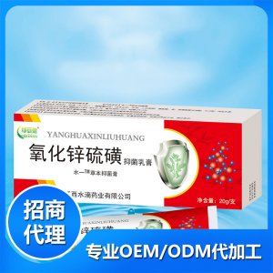 氧化锌硫磺OEM代加工