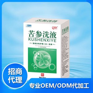 苦参洗液OEM/ODM定制代加工