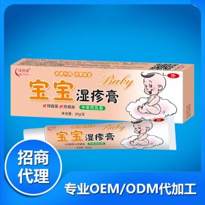 宝宝湿疹膏20g可OEM/ODM代工