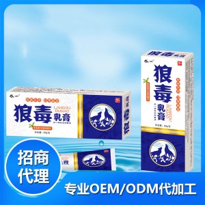 水一狼毒乳膏贴牌定制代加工