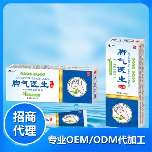 脚气医生乳膏可OEM/ODM代工