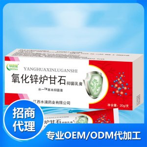 氧化锌炉甘石代加工贴牌OEM/ODM