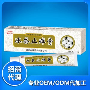 绿蓓健-冰蚕止痒膏OEM/ODM代加工