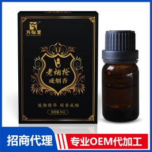 老烟枪戒烟香OEM代加工