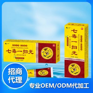 七毒一扫光20g贴牌OEM/ODM