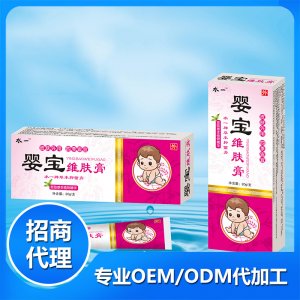 婴宝维肤膏20g代加工贴牌OEM/ODM